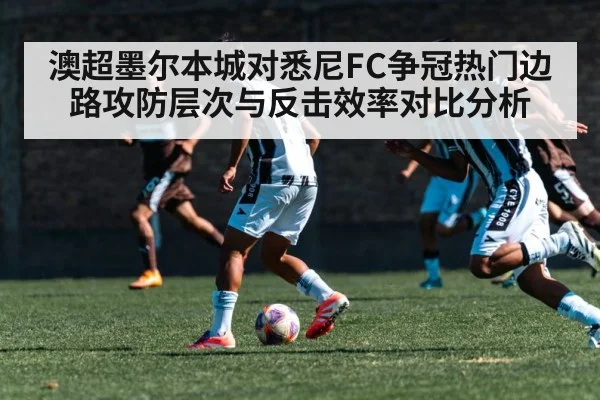 soccer winger sprinting with ball down flank